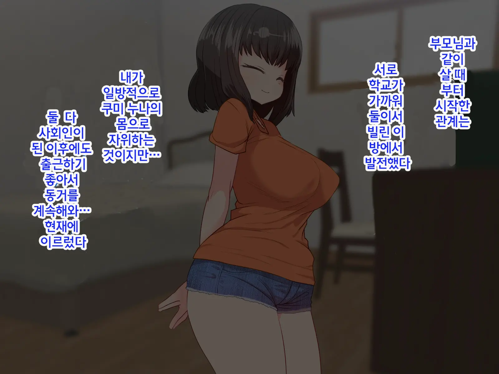 Itsudemo Omanko Kashite Kureru Douseichuu No Giri No Ane